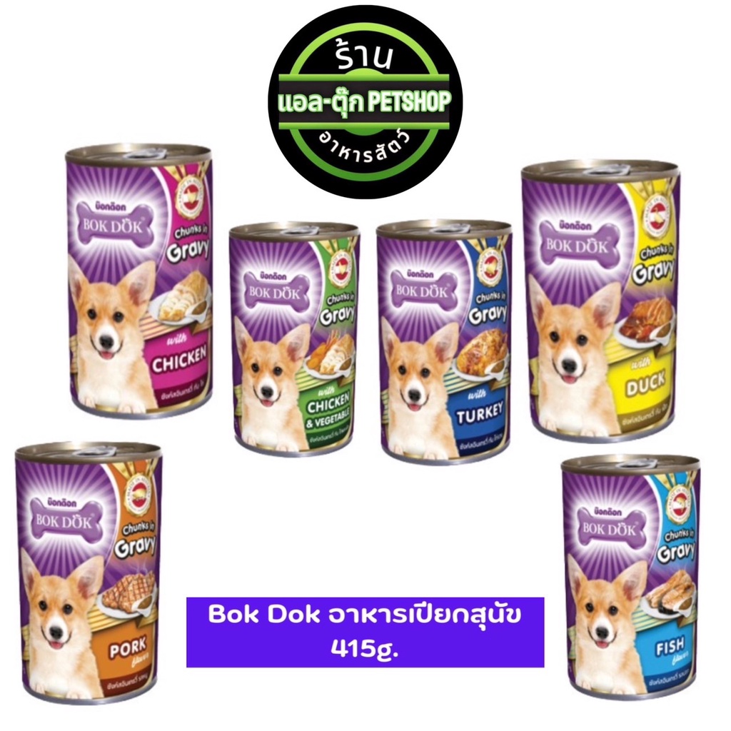 Bok Dok อาหารสุนัขกระป้อง 415g. Bok Dok อาหารเปียกสุนัข