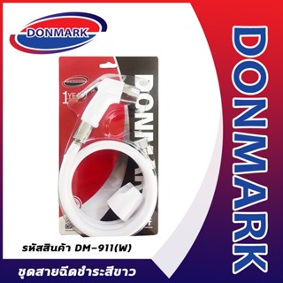 DONMARK ชุดสายฉีดชำระสีขาว พร้อมสายสีขาว ครบชุด รุ่น DM-911(W)