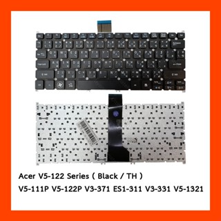 Keyboard ACER V5-122 TH แป้นพิมพ์ ไทย-อังกฤษ