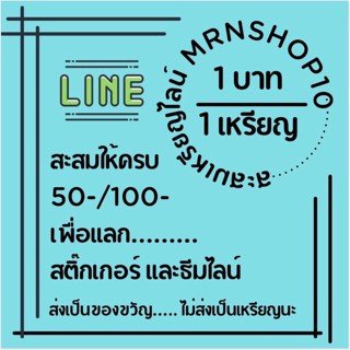 🎁ส่งเป็นของขวัญ❌ไม่ส่งเป็นเหรียญ สติกเกอร์ไลน์ ธีม อิโมจิ เมโลดี้