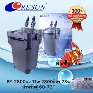 ถังกรองสำหรับตู้ RESUN EF-2800u uv11w EF-2800u สำหรับตู้  60-72”  กินไฟ 73 w อุปกรณ์ครบชุดพร้อมไส้กรอง