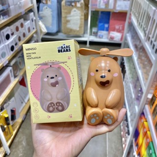 Miniso พัดลมจิ๋ว We Bare Bears Collection 4.0 Fan Model: ALD-DB24 ใส่ถ่านAA ลิขสิทธิ์แท้