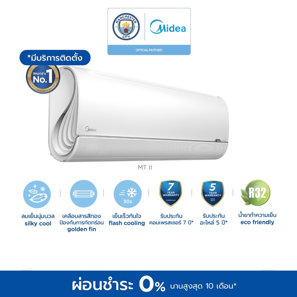 Shopee Thailand - [Free shipping!] Midea wall-mounted Midea Inverter Air Ultimate Comfort II series (MT II)