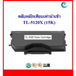 **มีสินค้า*ตลับหมึกเทียบเท่านำเข้า TL-5120X  TL5120X(15K) สำหรับ Pantum BP5100DW, BM5100ADW, BM5100FDW ออกใบกำกับภาษีได้