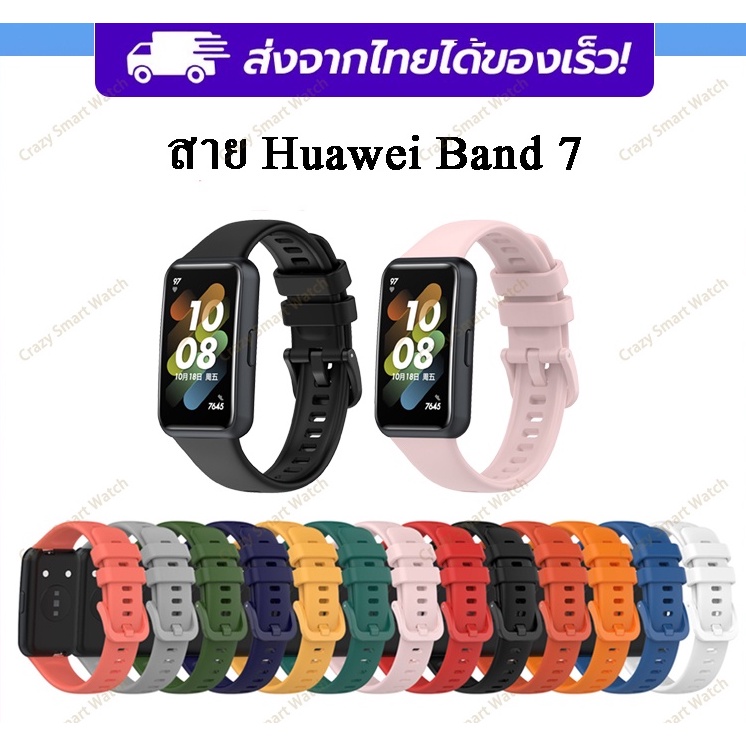 (พร้อมส่ง) สาย Huawei Band 7 สายสำหรับ นาฬิกา Huawei Band7 สายยางซิลิโคน Huawei Smart Band 7