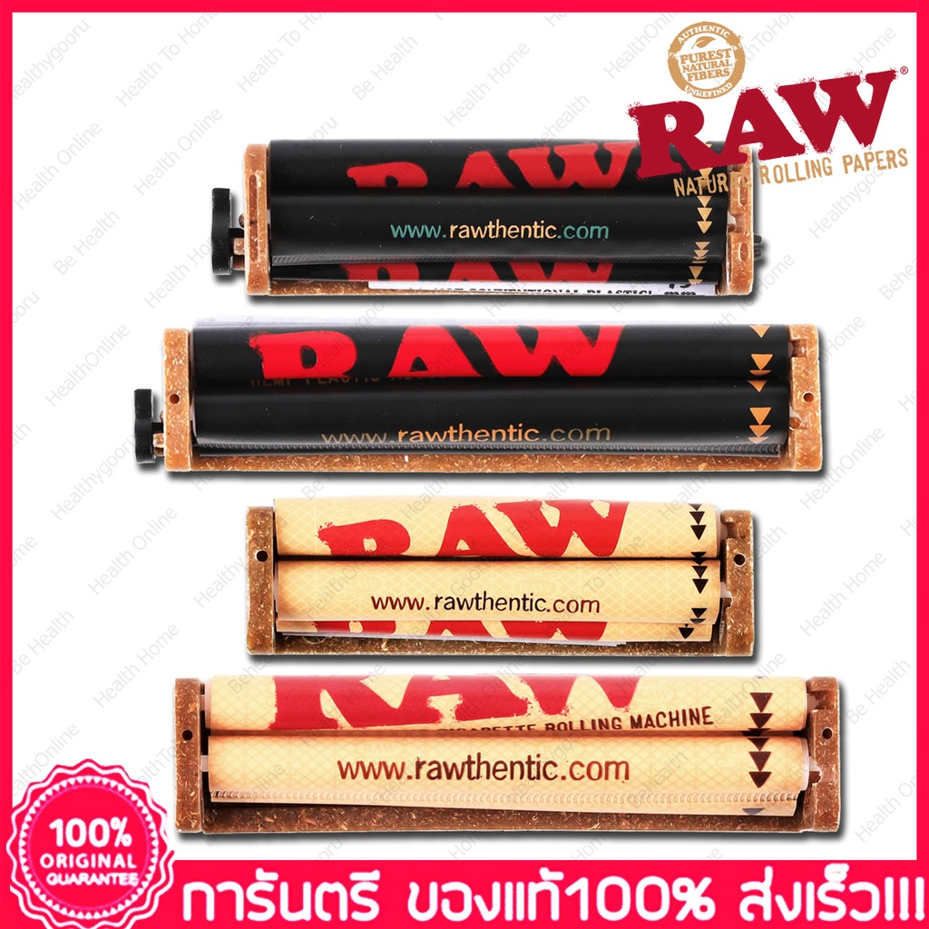 ของแท้100% ส่งไว Raw Rolling Machine RAW ROLLER 79 mm.และ 110 mm. เครื่องม้วน