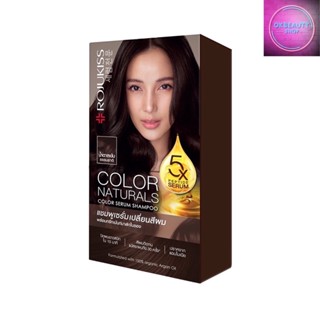 Rojukiss Color Naturals Shampoo Dark Brown โรจูคิส คัลเลอร์ เนเชอรัล แชมพู ดาร์ค บราวน์