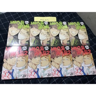 {พร้อมส่ง} เมกุมิกับสึกุมิเล่ม1-2 ไม่มีโปสการ์ด