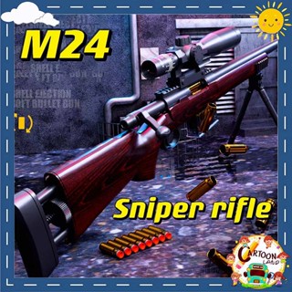 【กรุงเทพ เดลิเวอรี】ปืนของเล่น ปืนเนิร์ฟ ปืนอัดลมสไนเปอร์m24 sniperปืนเด็กเล่นกระสุนโฟม bb gun สไนเปอร์ การจำลองสูง1：1