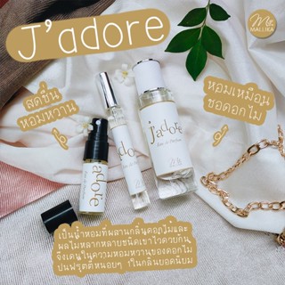 น้ำหอมผู้หญิง MALLIKA J'adore ความหอมหวานแห่งมวลบุปผาหลากชนิ…
