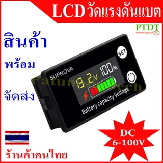 6133A LCD เครื่องวัดแรงดันไฟฟ้า รองรับ 8V-100V โวลต์มิเตอร์ ดิจิทัล จอแสดงผล ดิจิทัล เครื่องวัดไฟฟ้า วัดแบตเตอรี่