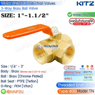 KITZ บอลวาล์วสามทาง  ทองเหลือง ขนาด 1",1.1/4",1.1/2" (400TN)