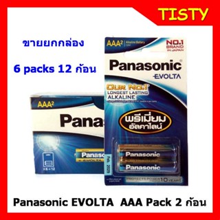 **ขายยกกล่อง** Panasonic EVOLTA  AAA pack 2 ก้อน 6 packs 12 ก้อน LR03EG/2BN Premium Alkaline Battery ถ่านอัลคาไลน์