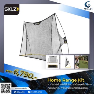 SKLZ – Home Range Kit ตาข่ายไดร์ฟกอล์ฟ ฝึกซ้อมวงสวิง ขนาด10×7ฟุต ตีลูกจริงได้ เสียงเบา พับเก็บได้