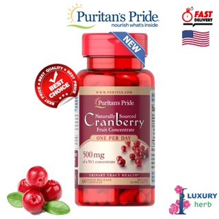 ราคาอาหารเสริมช่วยระบบกระเพาะปัสสาวะ Cranberry 25,000 mg 60 เม็ด Puritan\'s Pride