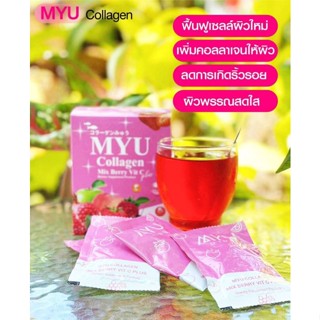 ส่งฟรี ไม่ต้องกดโค้ต❗MYU COLLAGEN Plus Vit C มายยูคอลลาเจน 1กล่อง/10ซอง 120กรัม