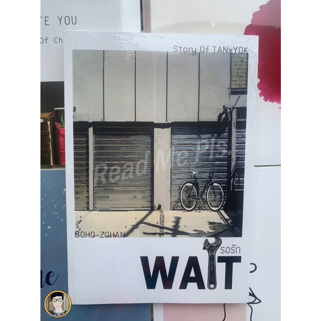 WAIT รอรัก โดยฺBOHO_Zohan // ใหม่ในซีล