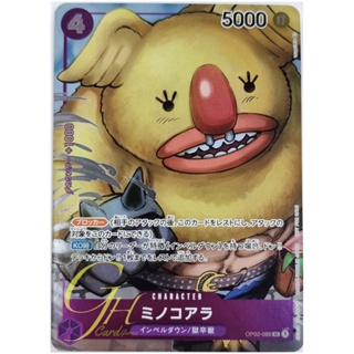 One Piece Card Game [OP02-086] Minokoala (Uncommon PA)