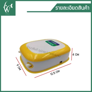 ปั้มออกซิเจน sobo SB-9905 ปั้มออกซิเจนตู้ปลา ปั้มลมตู้ปลา ปั้มลม 2 ทาง ปรับแรงเบาลมได้ เสียงเงียบ