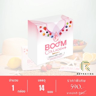 บูมคลอลาเจนพลัส (BOOM COLLAGEN PLUS) คอลลาเจนไดเปปไทด์และไตรเปปไทด์ - 1 กล่อง 14 ซอง