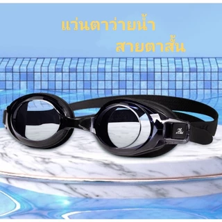 L&L แว่นตาว่ายน้ำสายตาสั้น แว่นตาว่ายน้ำ แว่นตา สายตาสั้น (150-900) ว่ายน้ำ