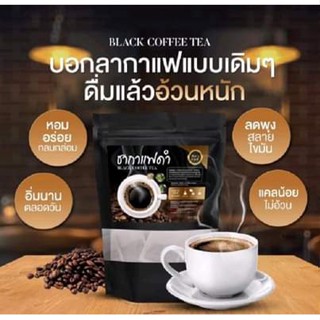 🔥 ส่งฟรี 1แถม2  กาแฟดำ ชากาแฟดำลดน้ำหนัก (ลดพุง สลายไขมัน คุมหิว  1ห่อมี20ซอง แบรนด์ อิงฟ้า