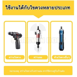 ดอกไขควง แม่เหล็ก แฉก บวก (+) ขนาด 6.35(1/4") x 25 mm. เหล็กเกรด S2 PH0 PH1 PH2 PH3 / Phillip Screwdriver Bit S2 Steel