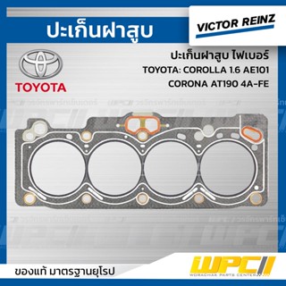 VICTOR REINZ ปะเก็นฝาสูบ ไฟเบอร์ TOYOTA: COROLLA 1.6 AE101, CORONA AT190 4A-FE โคโรล่า, โคโรน่า *