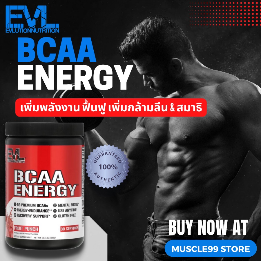 EVLUTION NUTRITION BCAA Energy(Powder) Fruit Punch 10.16 oz (288 g
