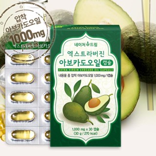 Avocado Extra Virgin Oil 아보카도 น้ำมันอะโวคาโดสกัดเย็น Nature dream 30 แคปซูลซอฟเจล