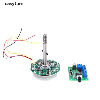 Easyturn DC12V brushless motor speed controller มอเตอร์ไร้แปรง PWM speed control board turn