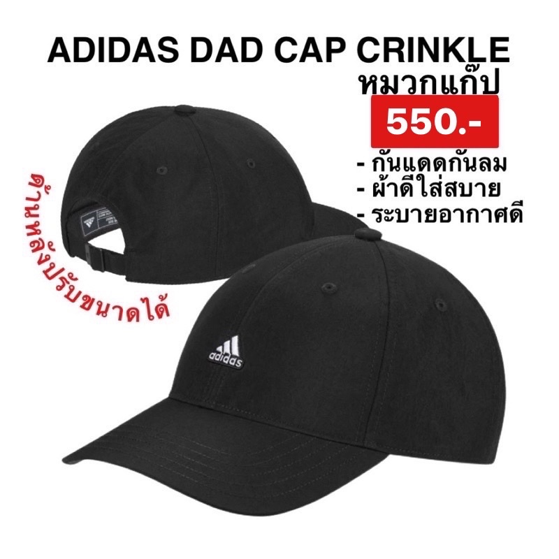 หมวก Adidas DAD CAP ผ้านิ่มของแท้