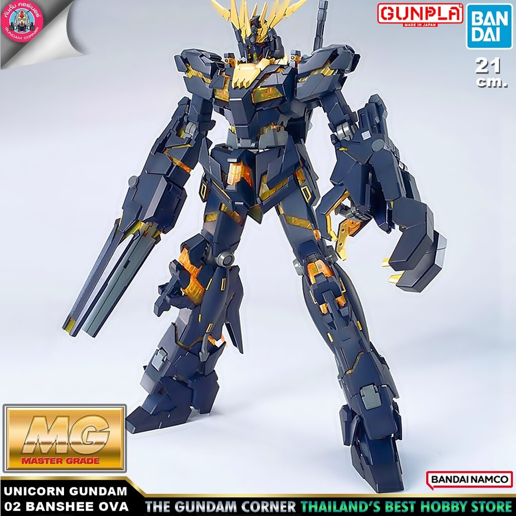 BANDAI MG UNICORN GUNDAM 02 BANSHEE OVA โมเดล กันดั้ม กันพลา PS TOYLAND