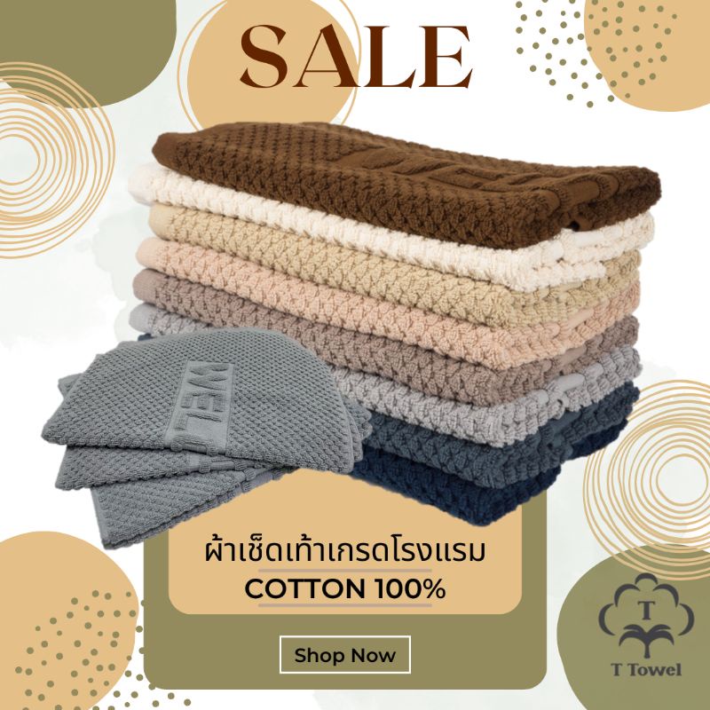 ผ้าเช็ดเท้า โรงงานไทย 🇹🇭 WELCOME สินค้าคุณภาพราคาพิเศษ