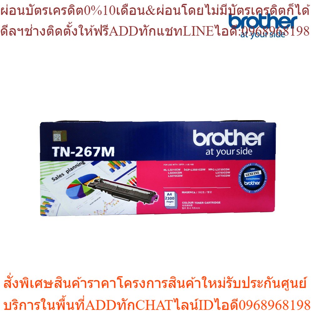 Brother TN-267M Magenta Color Laser Toner