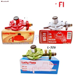 สินค้าเฉพาะจุด✱✥LUCKY FLAME เครื่องปรับความดันแก๊สชนิดแรงดันต่ำ วาล์วแรงดันต่ำ หัวแก๊ส วาวล์แก๊ส