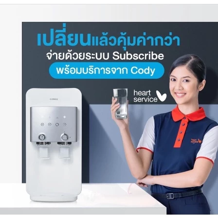 เครื่องกรองน้ำ Coway CHP-264L ระบบ RO thumbnail 4