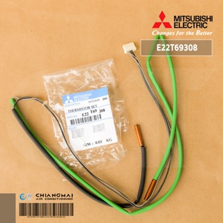 E22T69308 เซ็นเซอร์แอร์ Mitsubishi Electric เซ็นเซอร์คอยล์ร้อน แอร์มิตซูบิชิ (THERMISTOR SET) อะไหล่แอร์ ของแท้ศูนย์