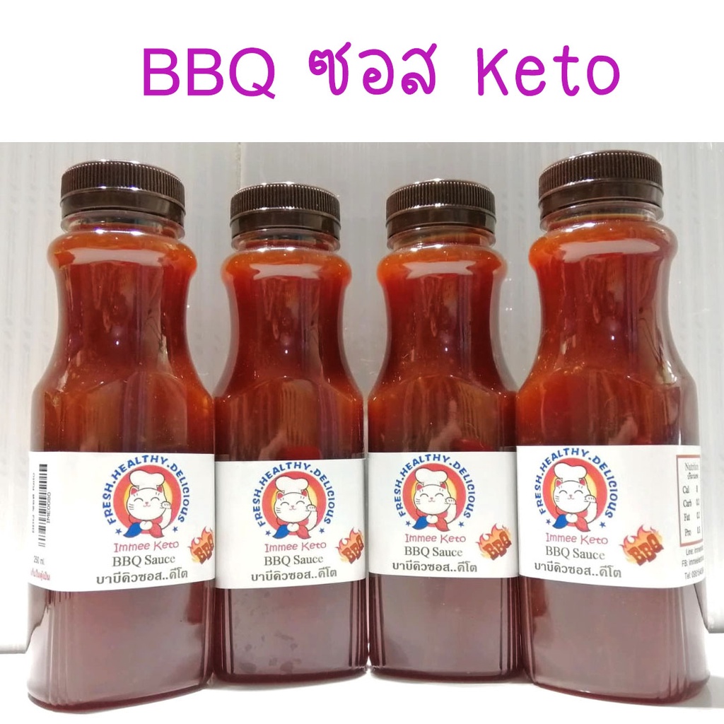 Keto..BBQซอสคีโต..อร่อย..มาก