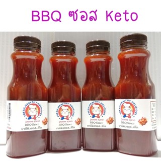 Keto..BBQซอสคีโต..อร่อย..มาก