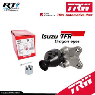 TRW ลูกหมากปีกนกล่าง Isuzu TFR 2wd / ลูกหมาก Isuzu TFR ลูกหมากปีกนก มังกร / 8-94459-464-2 / 8-9449-464-3 / JBJ416