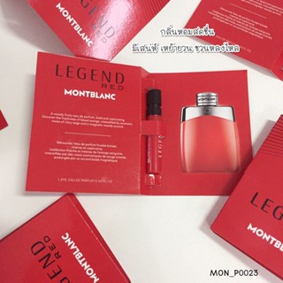 น้ำหอม Mont Blanc Legend Red EDP 1.2 ml (หัวสเปรย์)