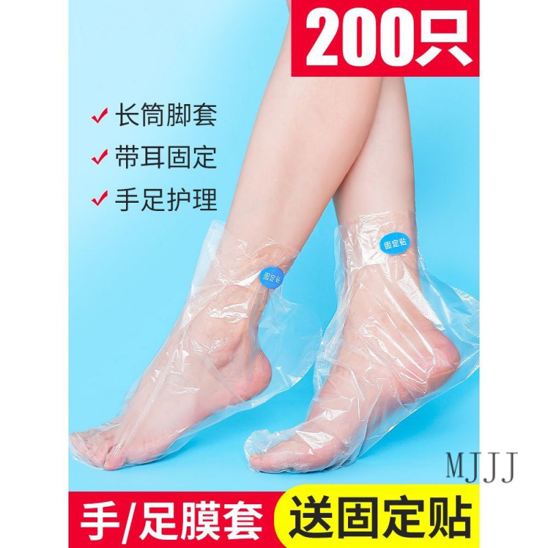 [Spot] Disposable foot film set, anti-dry cracking plastic transparent ...