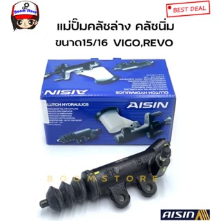 AISIN แม่ปั๊มคลัชล่าง คลัชนิ่ม VIGO REVO 4x2 (ตัวเตี้ย) COMMUTER ดีเซล ครัชนิ่ม ขนาด15/16 รหัส.CRTS-014