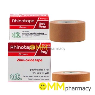 RHINOTAPE ไรโนเทป (สีน้ำตาล)