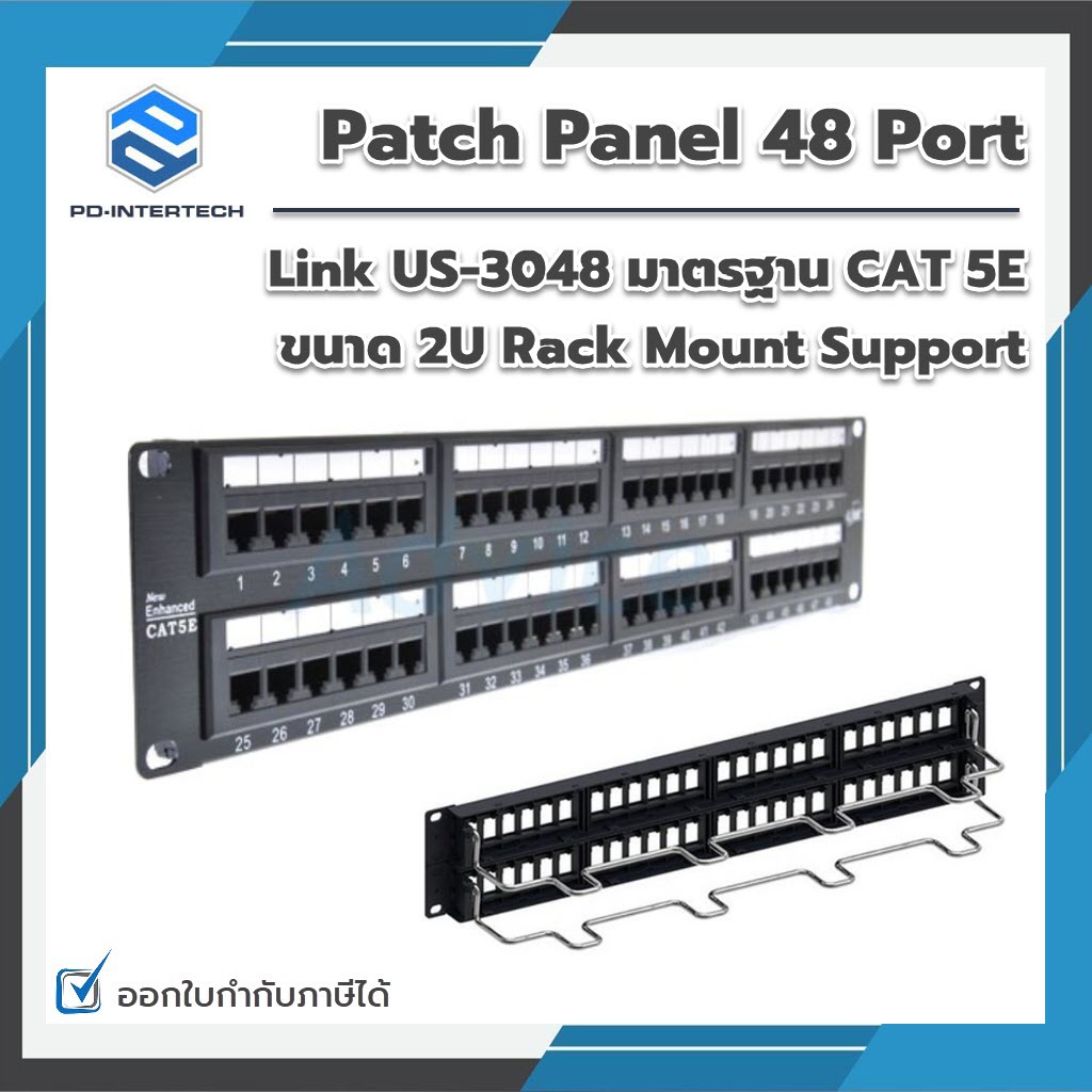Link US-3048 Patch Panel 48 Port มาตรฐาน CAT 5E ขนาด 2U Rack Mount Support