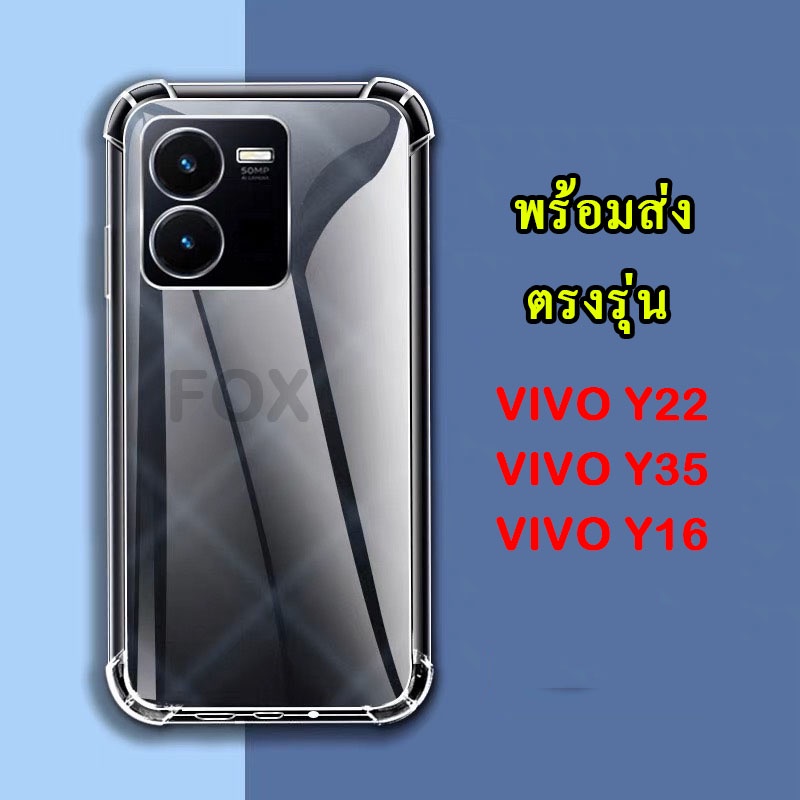 ตรงรุ่น เคสใส VIVO Y36 Y16 4G/Y22/Y35 เคสใสกันกระแทก เคสกันกล้อง ตรงรุ่น สำหรับ Y35/Y22/Y16 4G แบบนิ่ม  แบบหนา 01 ราคาถูก Shopee Lazada