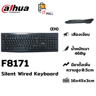 คีย์บอร์ดมีสาย Dahua F8171 Silent Wired Keyboard (EN) - ประกันสินค้า 1 เดือน