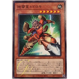 [AC02-JP035] Todoroki the Earthbolt Star (Common)