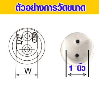 ตัวแขวนรับราว ขารับราว 1",3/4",5/8",1/2" ตัวยึดราวกลม ขารับท่อ ตัวรับท่อพลาสติก แป้น ยึด ราวแขวน แป้นข้าง แป้นยึด PS